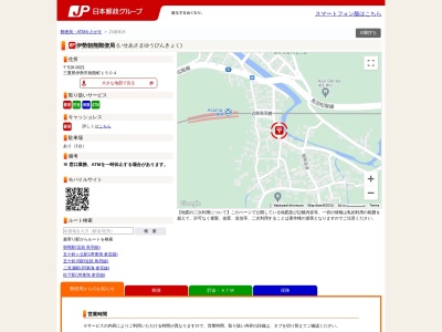 伊勢朝熊郵便局(三重県伊勢市朝熊町1504)