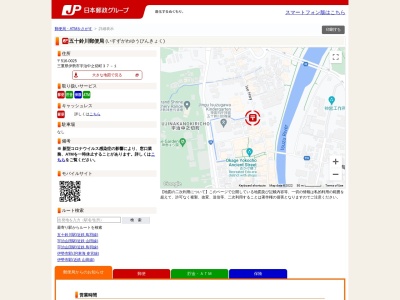 五十鈴川郵便局(三重県伊勢市宇治中之切町37-1)