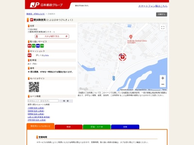 豊浜郵便局(三重県伊勢市東豊浜町255-1)
