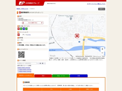 賀田郵便局(三重県尾鷲市賀田町360-2)