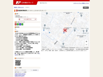 松阪新町郵便局(三重県松阪市新町1005-1)