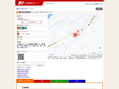 松阪松尾郵便局(三重県松阪市立野町458-3)