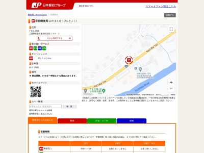 宮前郵便局(三重県松阪市飯高町宮前239-2)