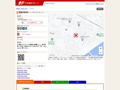 櫛田郵便局(三重県松阪市豊原町1188)