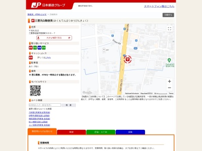 三雲天白郵便局(三重県松阪市曽原町669-7)