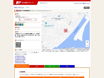 鈴鹿白子本町郵便局(日本、〒510-0242三重県鈴鹿市白子本町16−3)