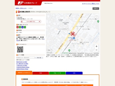 鈴鹿磯山郵便局(三重県鈴鹿市磯山2-12-35)