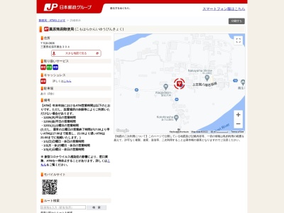 薦原簡易郵便局(日本、〒518-0606三重県名張市薦生304)