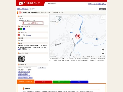 名張滝之原簡易郵便局のクチコミ・評判とホームページ