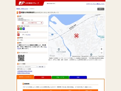 尾鷲向井簡易郵便局(三重県尾鷲市大字向井391番地の11)