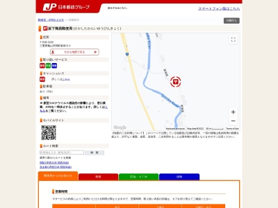 坂下簡易郵便局(三重県亀山市関町沓掛80)
