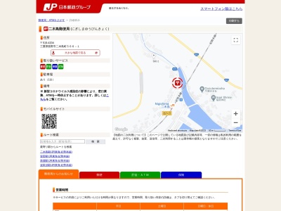 二木島郵便局(三重県熊野市二木島町566-1)
