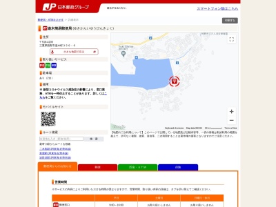 遊木簡易郵便局(日本、〒519-4205三重県熊野市遊木町356-6)