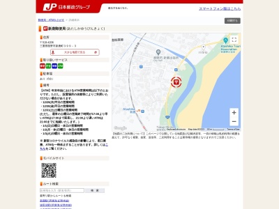 新鹿郵便局(三重県熊野市新鹿町399-3)