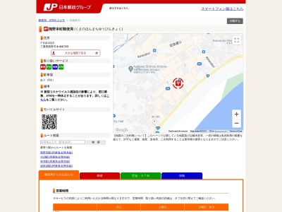 熊野本町郵便局(三重県熊野市木本町209)