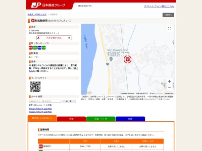 和気郵便局(日本、〒647-1324三重県熊野市紀和町和気764−1)