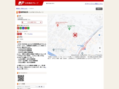 熊野郵便局(日本、〒519-4324三重県熊野市井戸町764)