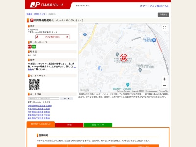 治田簡易郵便局(三重県いなべ市北勢町東村32-1)