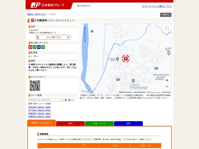 十社郵便局(三重県いなべ市北勢町畑毛672)