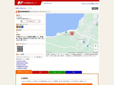 坂崎簡易郵便局(三重県志摩市磯部町坂崎水谷462)