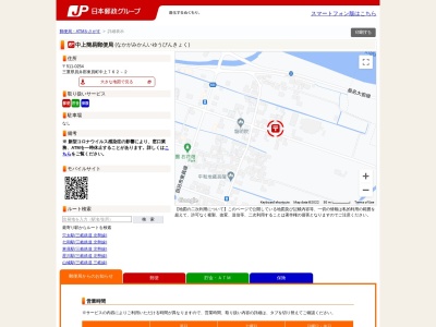 中上簡易郵便局(三重県員弁郡東員町大字中上762-2)