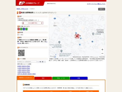 東員六把野郵便局(三重県員弁郡東員町六把野新田149-1)