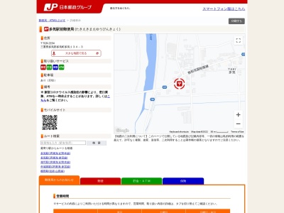 多気駅前郵便局(三重県多気郡多気町大字多気134-3)