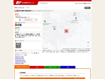 明和有爾中簡易郵便局(三重県多気郡明和町有爾中108)