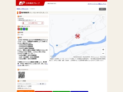 領内郵便局(三重県多気郡大台町小滝297-1)