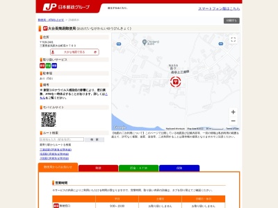 大台長簡易郵便局(三重県多気郡大台町長ケ760)