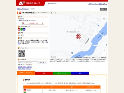 下真手簡易郵便局(三重県多気郡大台町下真手130-1)