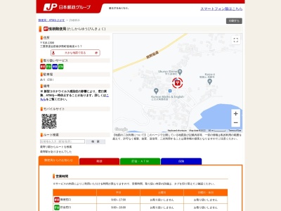 慥柄郵便局(三重県度会郡南伊勢町慥柄浦457)