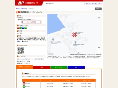 桂城郵便局(三重県北牟婁郡紀北町島勝浦320)