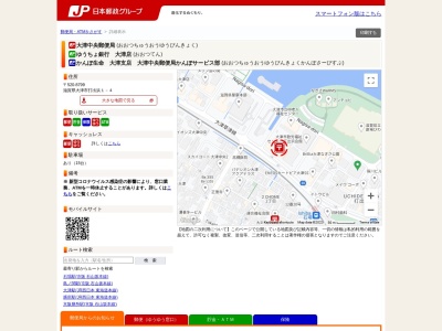 大津中央郵便局(日本、〒520-0806滋賀県大津市打出浜1−4)