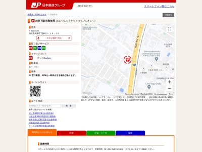 大津下阪本郵便局(滋賀県大津市下阪本3-16-19)