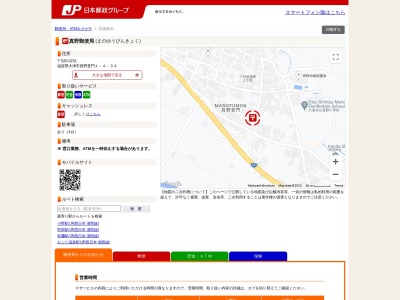 真野郵便局(滋賀県大津市真野普門1-4-34)