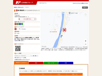葛川郵便局(滋賀県大津市葛川坊村町58)