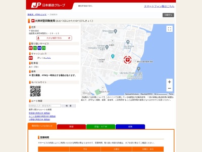 大津本堅田郵便局(滋賀県大津市本堅田1-20-13)