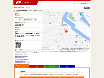 彦根城町郵便局(滋賀県彦根市城町1-1-26)
