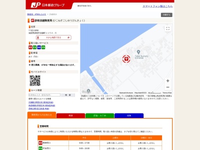 彦根須越郵便局(日本、〒522-0058滋賀県彦根市須越町1154−6)