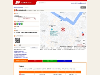 彦根本町郵便局(日本、〒522-0064滋賀県彦根市本町1丁目3−36)