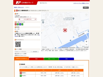 近江八幡島郵便局(滋賀県近江八幡市北津田町325-2)