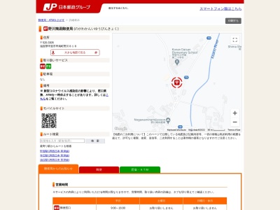 野川簡易郵便局(日本、〒520-3305滋賀県甲賀市甲南町野川818)