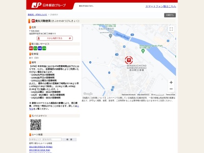 貴生川郵便局のクチコミ・評判とホームページ