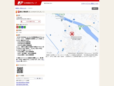 貴生川郵便局(滋賀県甲賀市水口三本柳96)