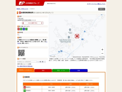 多羅尾簡易郵便局(日本、〒529-1821滋賀県甲賀市信楽町多羅尾1963)