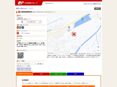 大篠原簡易郵便局(滋賀県野洲市大篠原2014)