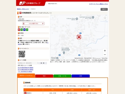 今津桂郵便局(滋賀県高島市今津町桂610-5)