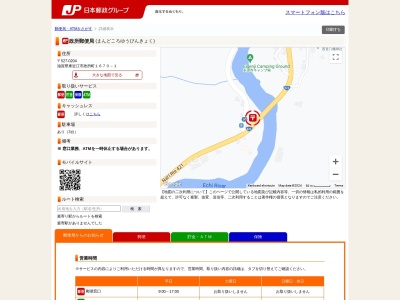 政所郵便局(滋賀県東近江市政所町1670)