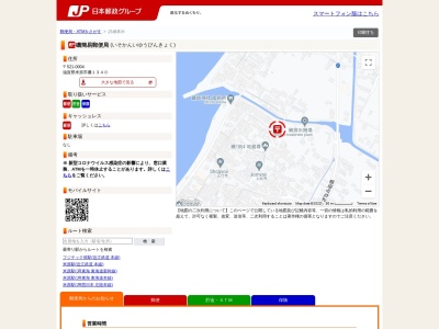 磯簡易郵便局(滋賀県米原市磯1340)